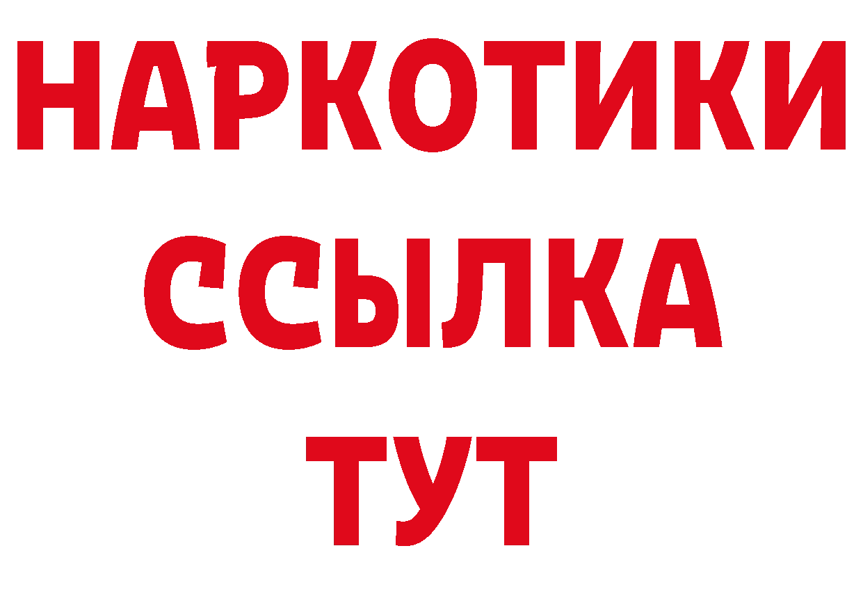 Бутират жидкий экстази как войти сайты даркнета кракен Болхов