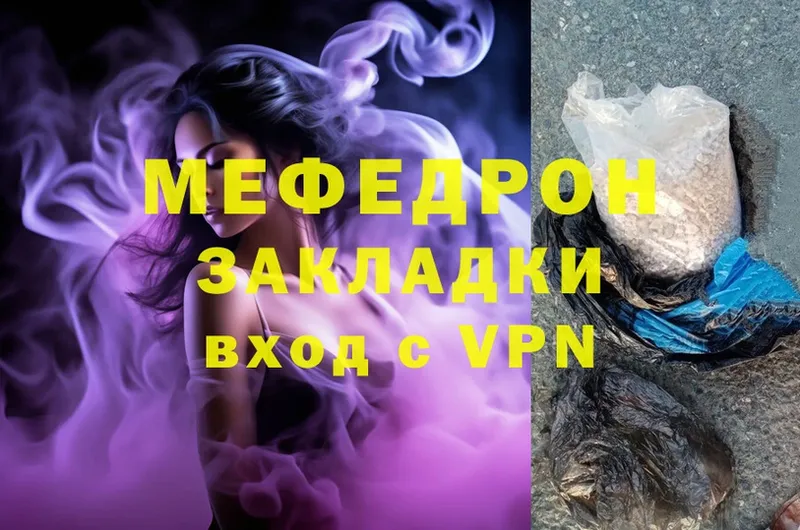 Мефедрон mephedrone  МЕГА ТОР  Болхов 